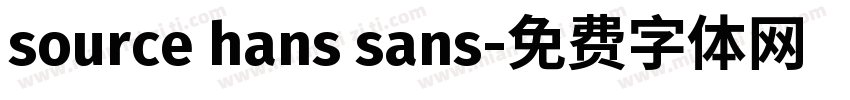 source hans sans字体转换